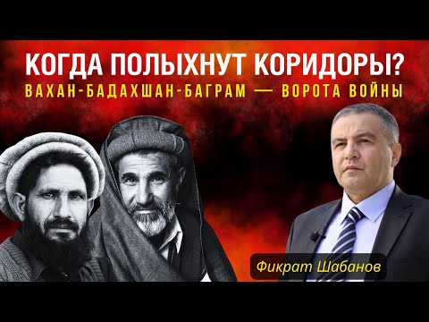 Видео: Пакистан как модератор: инструмент эскалации и деэскалации угроз для Центральной Азии