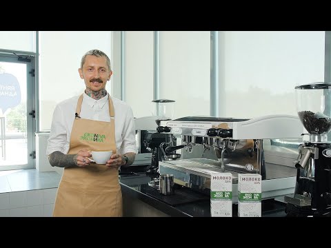 Видео: Молоко и сливки «ЭкоНива Professional Line» для кофейно-молочных напитков стабильного качества