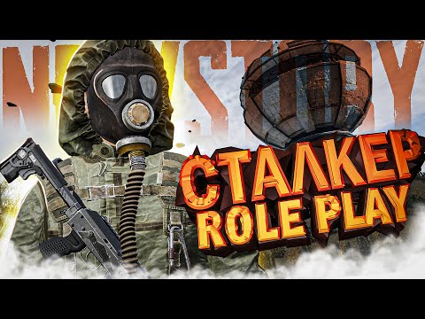 Видео: ВЕРНУЛСЯ С БЗ | STALKER NEW STORY [SHADOW OF CHERNOBYL] | DAYZ STALKER RP