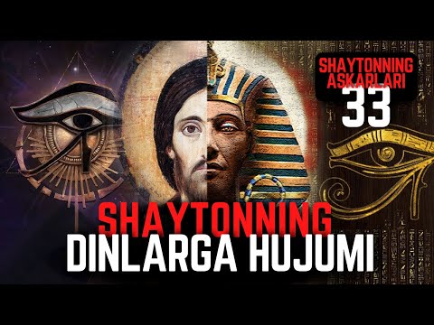 Видео: Шайтоннинг аскарлари 33-қисм: Шайтоннинг динларга ҳужуми