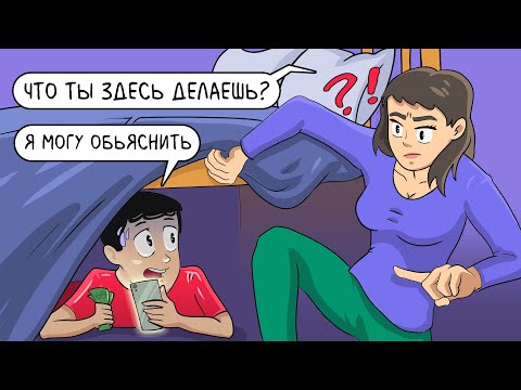 Видео: 1 ИСТОРИЯ = 2 ВЕРСИИ | Мой брат ворует у меня