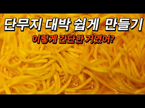 Видео: Не покупайте маринованный редис! Сделайте много полезного и здорового маринованного редиса!