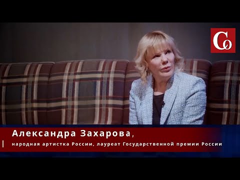 Видео: Александра Захарова, интервью Караулову