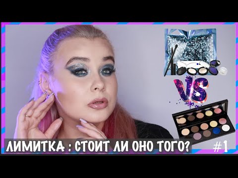 Видео: ☝🏽ЛИМИТКА ОТ PAT MCGRATH ☝🏽: 
А ОНО ТОГО СТОИТ?? DARK STAR 006 |  СРАВНЕНИЕ С SUBLIMINAL