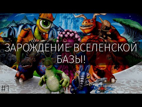 Видео: Spore #1 База.