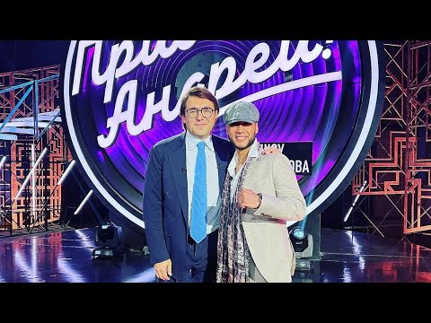 Видео: Привет Андрей - Azzamchik (полная версия)