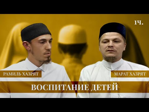 Видео: Важные советы при ВОСПИТАНИИ детей
