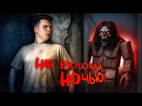 Видео: Самая жуткая игра ROBLOX (я реально испугался)