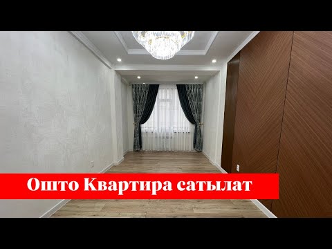 Видео: Өтө зор 2 бөлмөлүү Квартира сатылат. Тех Паспорту да бар экен❗️❗️