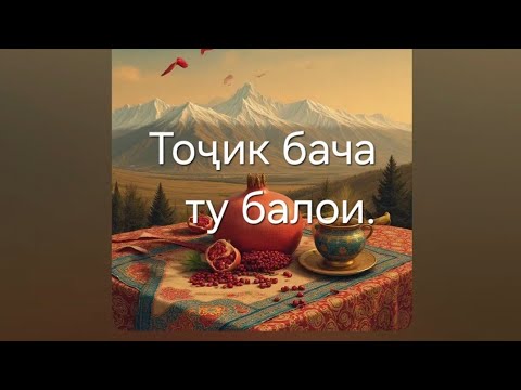 Видео: Русская девушка поёт на таджикском. Таджикский мальчик, ты катастрофа.