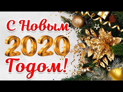 Видео: Новый 2020 год Ортуй