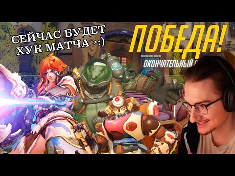 Видео: ТАНКИСТ ДЯДЯ ЛЁХА | Олёша играет в Overwatch 2 #2