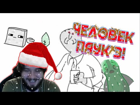 Видео: THERUDYGAMES ИГРАЕТ В ГАРТИК | НОВЫЙ ЧЕЛОВЕК ПАУК?