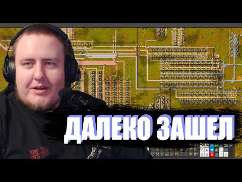 Видео: ТАК ДАЛЕКО Я ЕЩЕ НА ЗАХОДИЛ...! FACTORIO 2.0