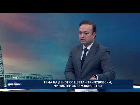 Видео: Тема на денот со Цветан Трипуновски, министер за земјоделство