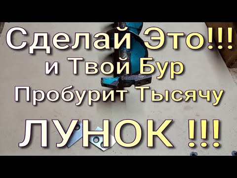 Видео: КАК ПОДГОТОВИТЬ И МОДЕРНИЗИРОВАТЬ ВАШ БУР !!!