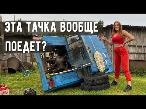 Видео: Нашли и починили СМЗ С-3Д (инвалидка)