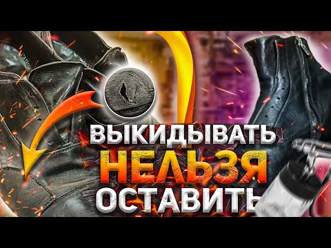 Видео: Ремонт обуви.  Реставрация дыры (ВИДЕО УРОК) #юриймастер #рекомендации #ремонтобуви #asmr