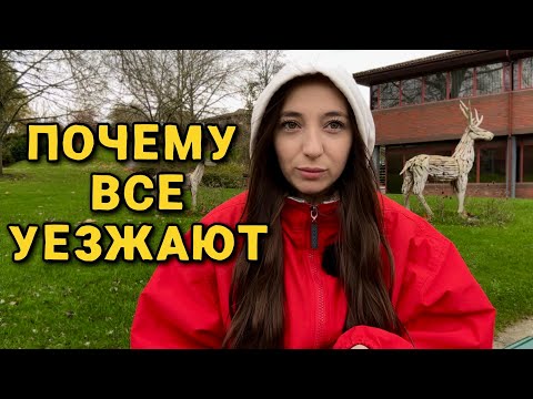 Видео: Почему люди уезжают из Англии?
