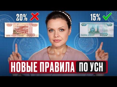 Видео: СРОЧНО смотри, пока НЕ ПЕРЕПЛАТИЛ! Как платить и уменьшать налог УСН в 2025?