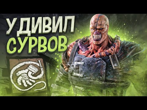 Видео: Показал Мощь Немезиса Dead by Daylight