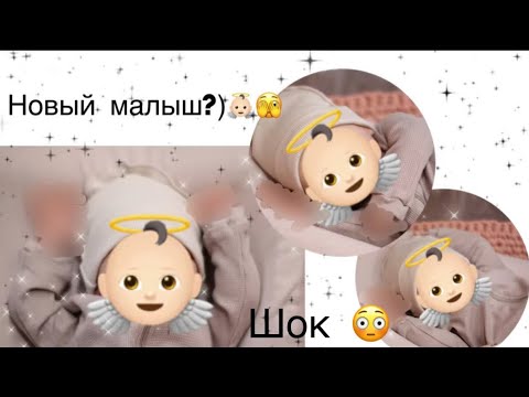 Видео: Распаковка новой куклы.🎉💖У МЕНЯ ПОПОЛНЕНИЕ!!!!🎉🎊🥳🎉👏ОН ТАКОЙ РЕАЛИСТИЧНЫЙ 🎉👼🏻