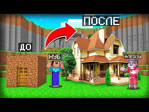 Видео: Я СТАЛ СТРОИТЕЛЕМ В МАЙНКРАФТЕ ! ПОСТРОИЛ НОВЫЙ ДОМ НУБУ В MINECRAFT