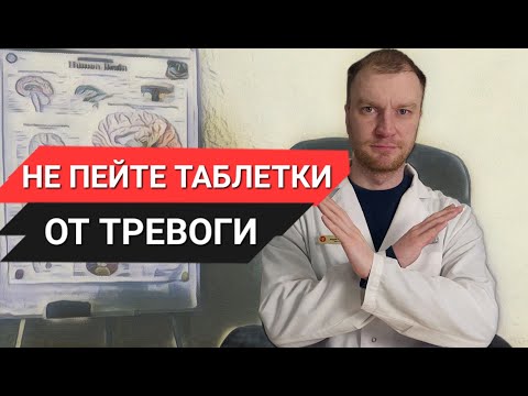 Видео: ЭТОТ вид тревоги лечится без лекарств за 1 сеанс! А когда без таблеток уже не справиться?