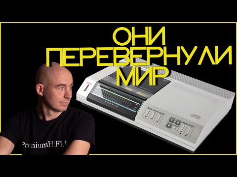 Видео: Проигрыватели CD Phillips Pioneer Sony