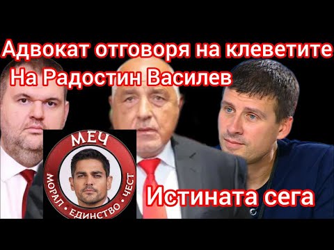Видео: 🔴 Адвокатът отговаря: Клетвите на Радостин Василев и Григор Здравков срещу „Величие“ под лупа