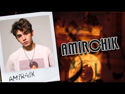 Видео: Амирчик (AMIRCHIK) - звезда нового поколения