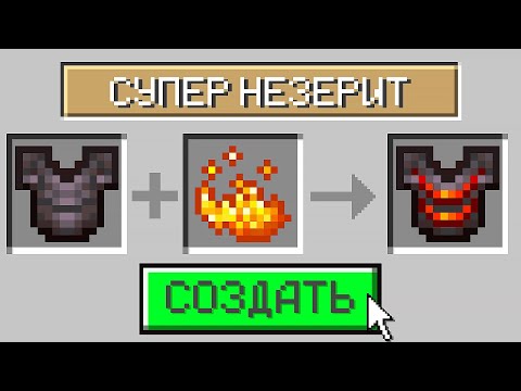Видео: Майнкрафт, но Я Могу ПРОКАЧИВАТЬ ЛЮБЫЕ ПРЕДМЕТЫ!