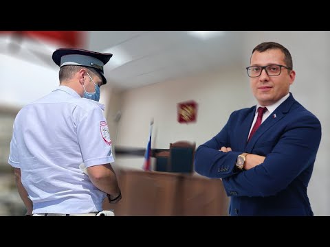 Видео: Часть - 1. Мировой судья заодно с инспектором ДПС (ч. 2 ст. 12.26 КоАП РФ).