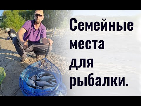 Видео: Семейные места для рыбалки. На фидер и поплавок. Казань река Казанка лещи и подлещики.