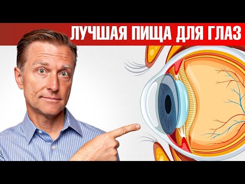 Видео: Самая полезная еда для здоровья ваших глаз🙌