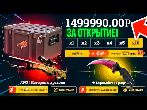 Видео: ЭТОТ КЕЙС ОБОШЕЛСЯ МНЕ В 1 500 000 РУБЛЕЙ ЗА ОДНО ОТКРЫТИЕ! ЛЕГЕНДАРНЫЙ БАТЛ ПАСС ПОДОШЕЛ К КОНЦУ…..