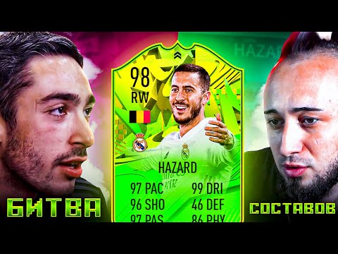Видео: БИТВА СОСТАВОВ | РАЙЗЕНхаха | АЗАР 98