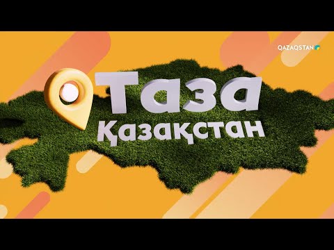 Видео: «Таза Қазақстан». Талдықорған