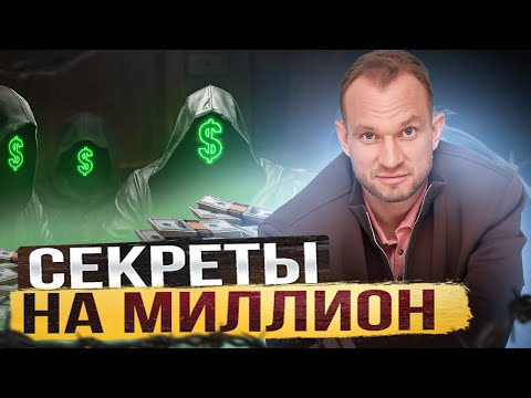 Видео: 12 финансовых привычек богатых людей. С ЭТОГО начинается путь к богатству.