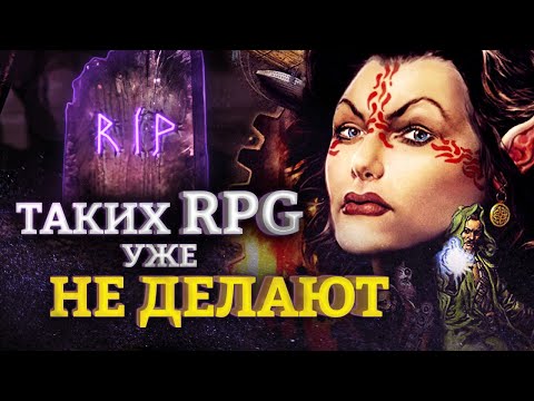 Видео: Раскапываем классику: Arcanum