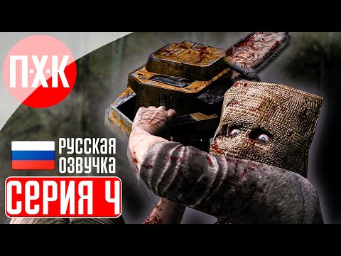 Видео: RESIDENT EVIL 4 Прохождение 4 ᐅ Древний замок.