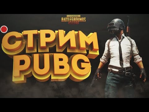 Видео: ултимейт башталды кеттик ранг ЧеЧеК pubg