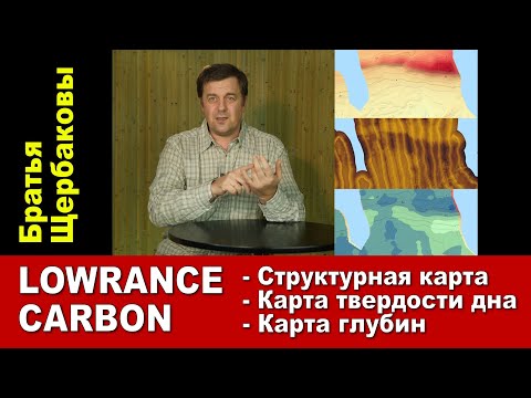 Видео: ИГРА В КАРТЫ: Структурная карта, Карта твердости дна, Карта глубин...