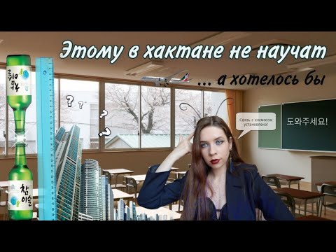 Видео: Korean for depressed | Урок Корейского на случай форс-мажора😬