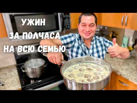 Видео: Когда мне лень готовить, я делаю это блюдо. Ужин за 30 минут! Рецепт макарон с фаршем на сковороде!!
