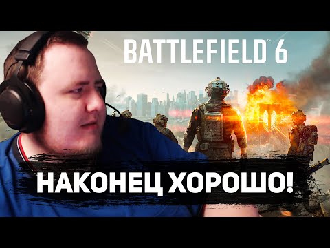 Видео: ЛАМЫЧ И РЕКРЕНТ ВЛЕТЕЛИ В BATTLEFIELD 6
