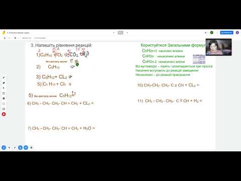 Видео: 7  Хімічні властивості алканів, алкенів і алкінів