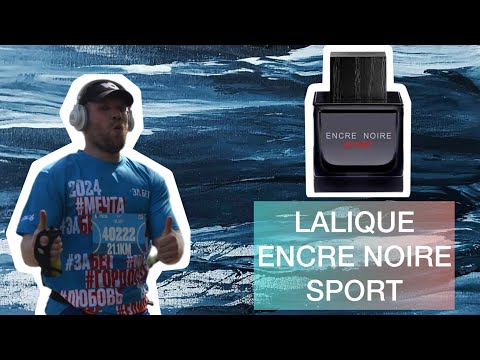 Видео: LALIQUE ENCRE NOIRE SPORT ОБЗОР
