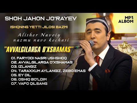 Видео: Шохжахон Жураев - Аввалгиларга ухшамас | Алишер Навоий хотираси