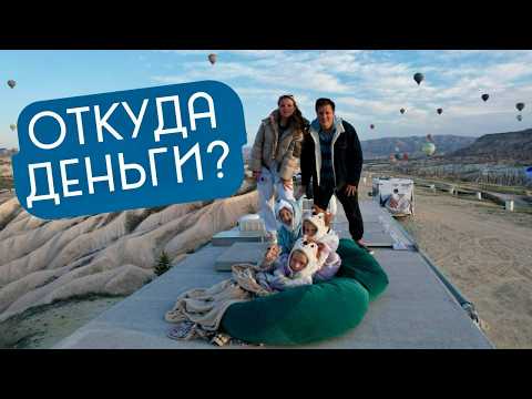 Видео: Как мы с тремя Детьми Колесим по миру